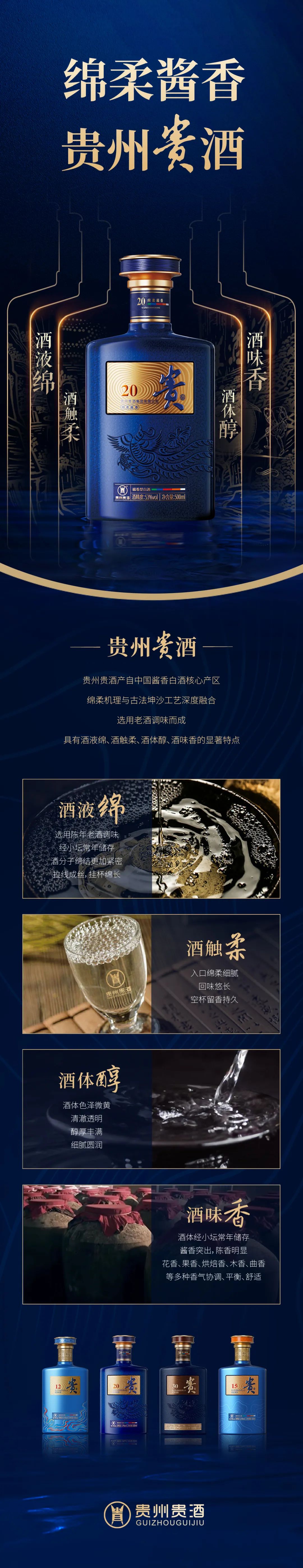 绵柔酱香，贵州点点体育平台.jpg