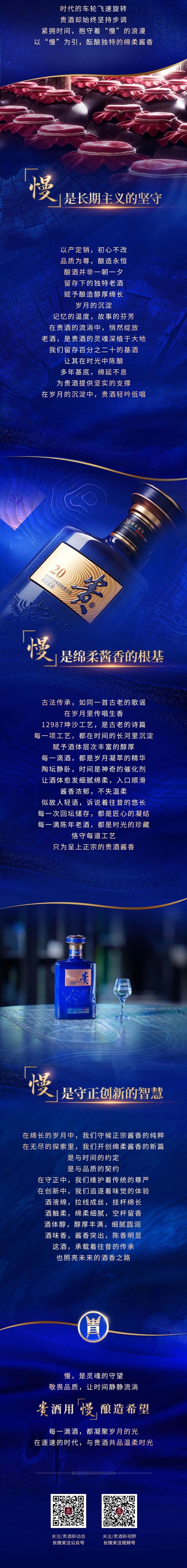 点点体育平台STORY丨点点体育平台的“慢”丨耐心酝酿的绵柔酱香2.jpg