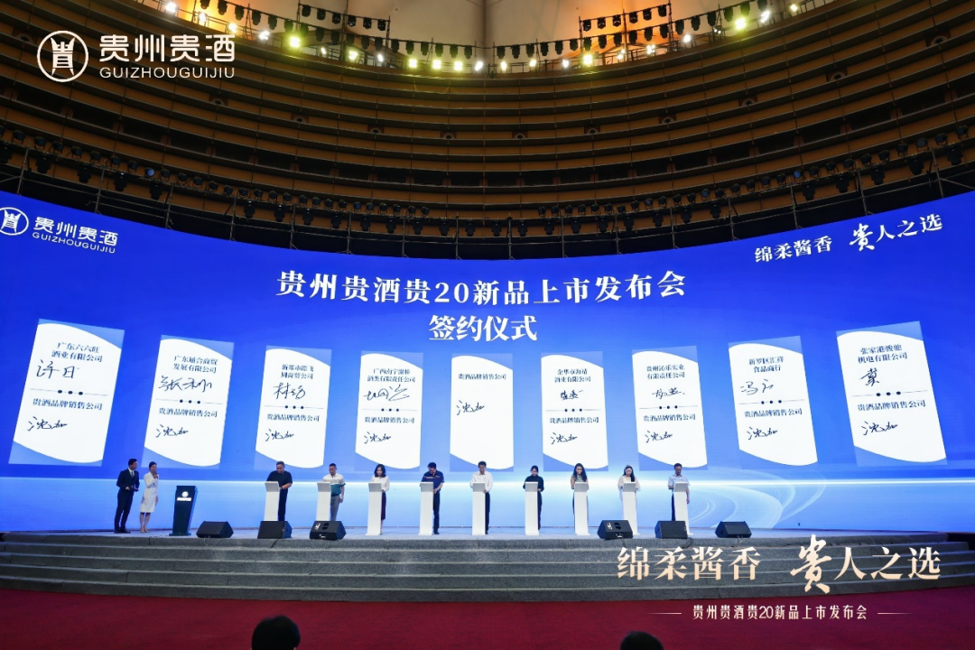 贵20新品上市，贵州点点体育平台开启 “绵柔酱香”新时代！10.png