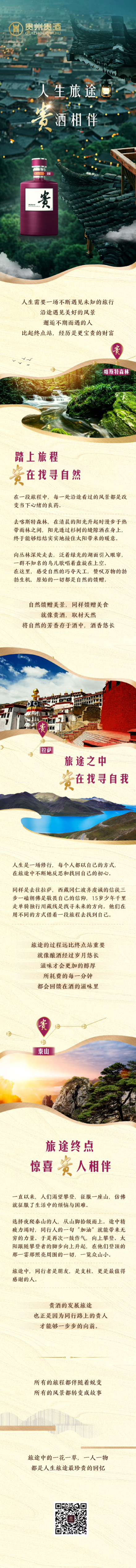 人生旅途 点点体育平台相伴.jpg